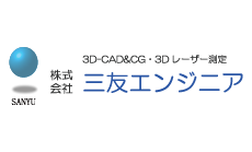 株式会社三友エンジニア